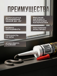 KLEYKOFLEX Серо-коричневый RAL 8019 - полиуретановый гибридный герметик 300 мл